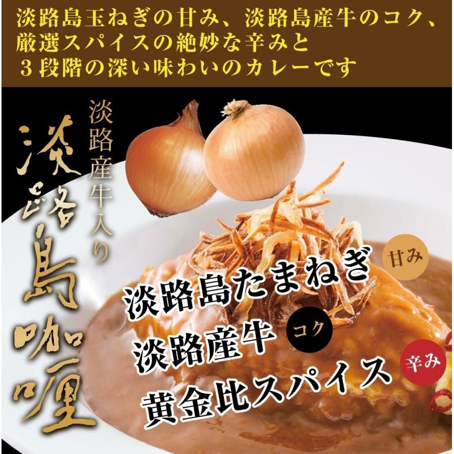 最新シリーズの-カレー レトルトカレー• 中辛 淡路島たまねぎビーフ