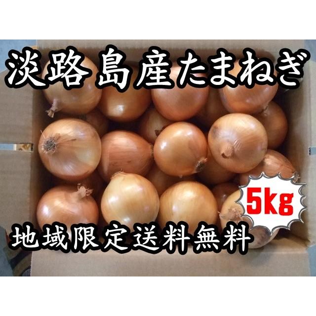 淡路島産玉ねぎ・じゃがいも（メークイン） 10kg 2025年産 地域限定