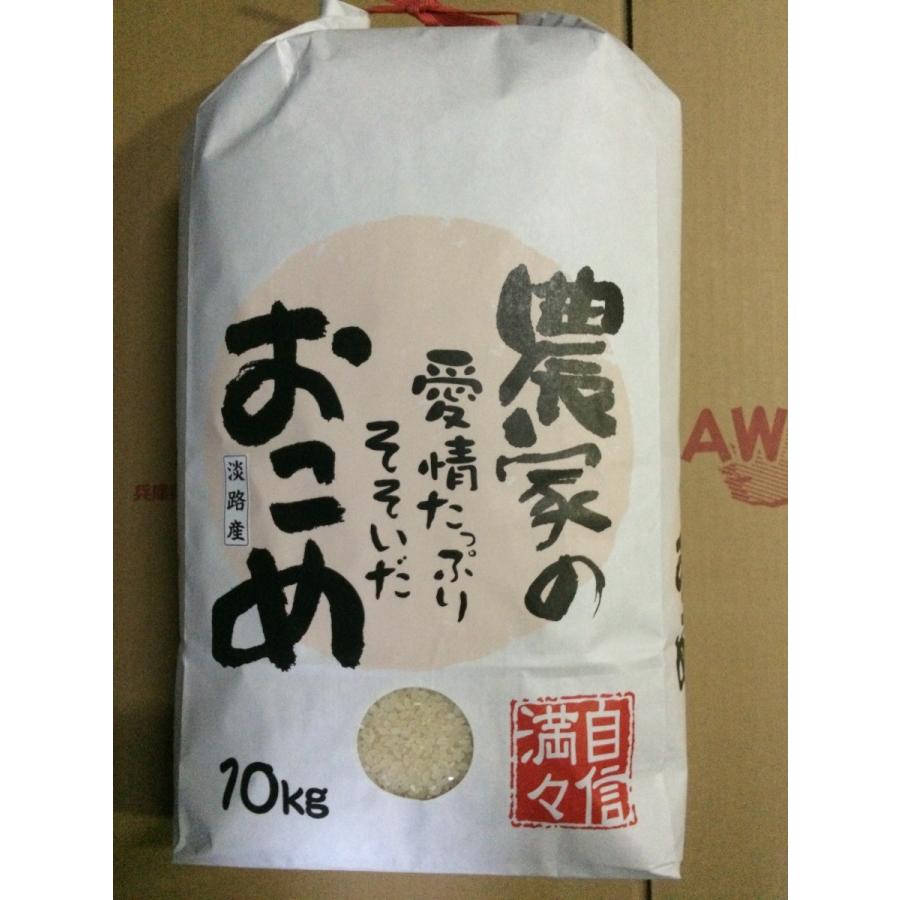 淡路島産お米 20kg 【公式通販】