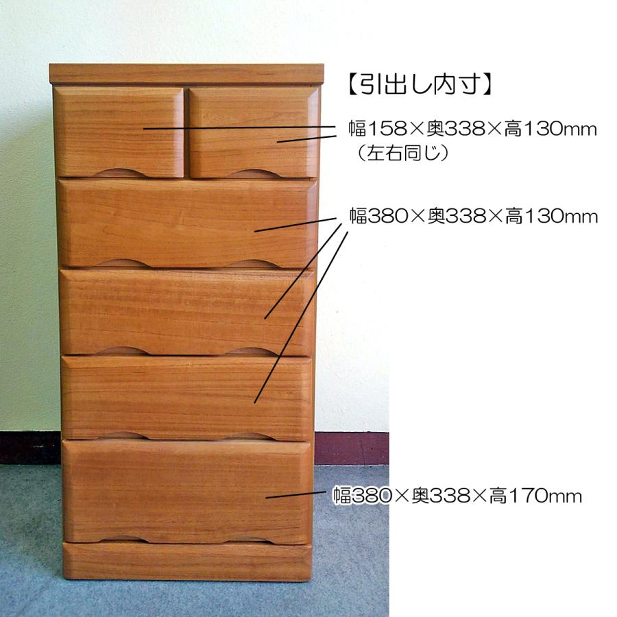 サンコウ 展示品 チェスト5段 幅45cm 日本製 スリムチェスト 