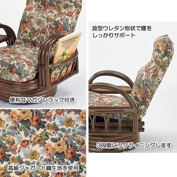 今枝商店 籐 リクライニング回転座椅子 座面高24cm ロータイプ サイド 