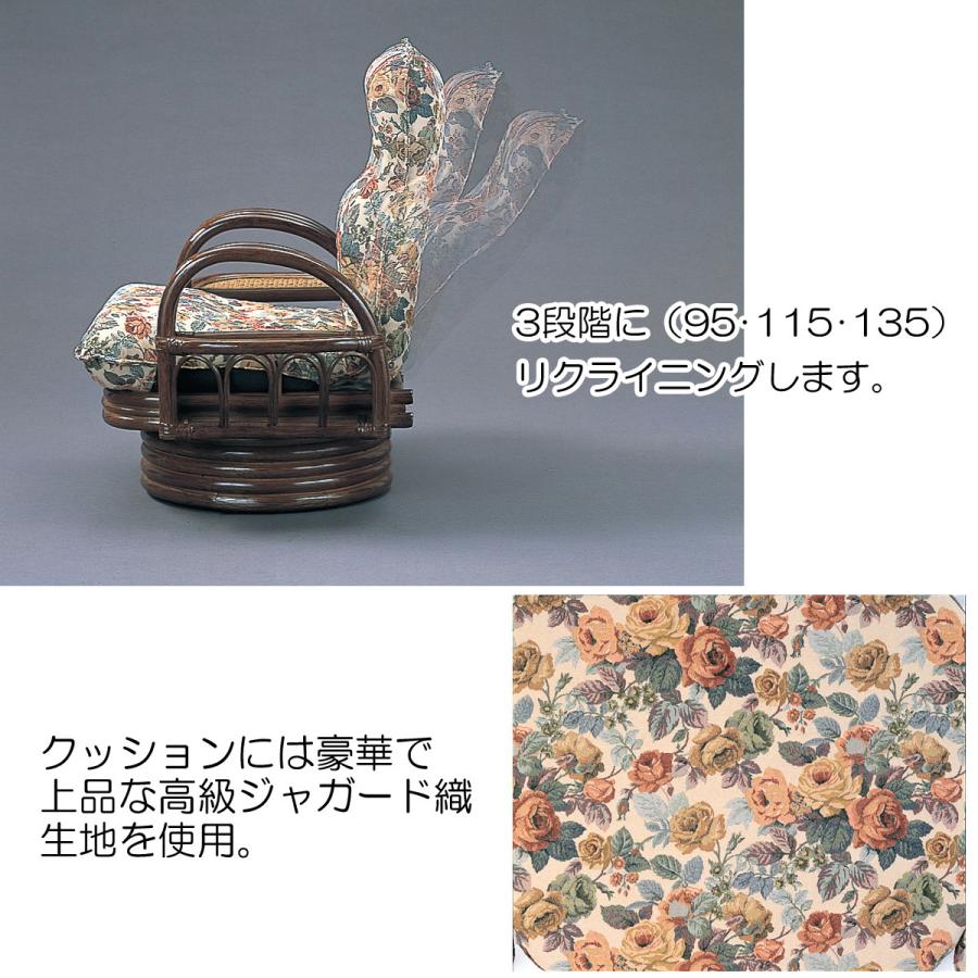今枝商店 籐 リクライニング回転座椅子 座面高24cm ロータイプ サイド 