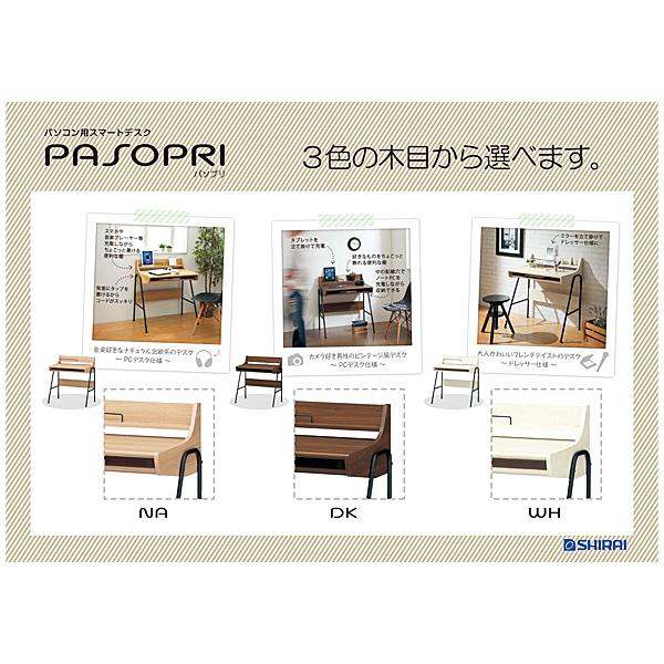 パソコンデスク ロータイプ ダークブラウン パソプリ PPR-8580 DESK-DK PCデスク 白井産業_5