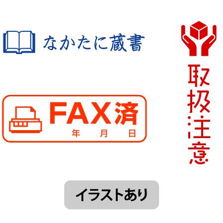 オリジナルスタンプ オーダー作成 11.9×36.2mm 画像あり ブラザー1438