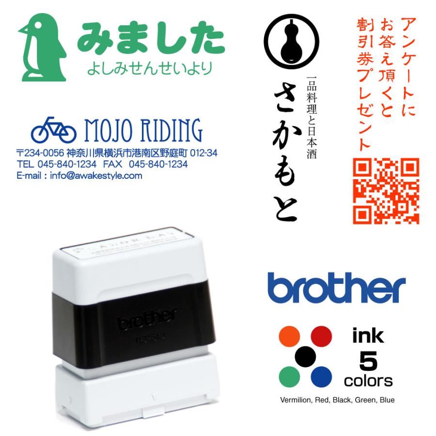 オリジナルスタンプ　オーダー作成　15.9×47.8mm　画像あり　ブラザー1850タイプ　浸透印 スタンプ台不要 連続捺印可能 | ブラザー工業