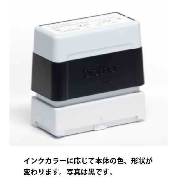 オリジナル スタンプ　オーダー作成　19.0×56.9mm　ブラザー2260タイプ　浸透印 スタンプ台不要 連続捺印可能 | ブラザー工業 | 01
