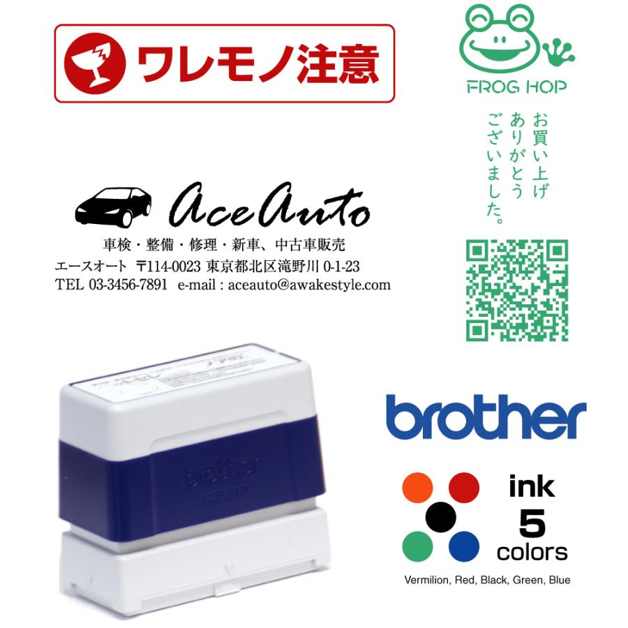 オリジナル スタンプ オーダー 作成　23.7×67.1mm　画像あり　23.7×67.1mm　ブラザー2770タイプ　浸透印 スタンプ台不要 連続捺印可能 | ブラザー工業
