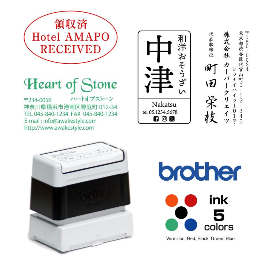 オリジナル スタンプ　文字のみ オーダー作成　31.2×54.9mm　ブラザー3458タイプ　浸透印 スタンプ台不要 連続捺印可能 | ブラザー工業