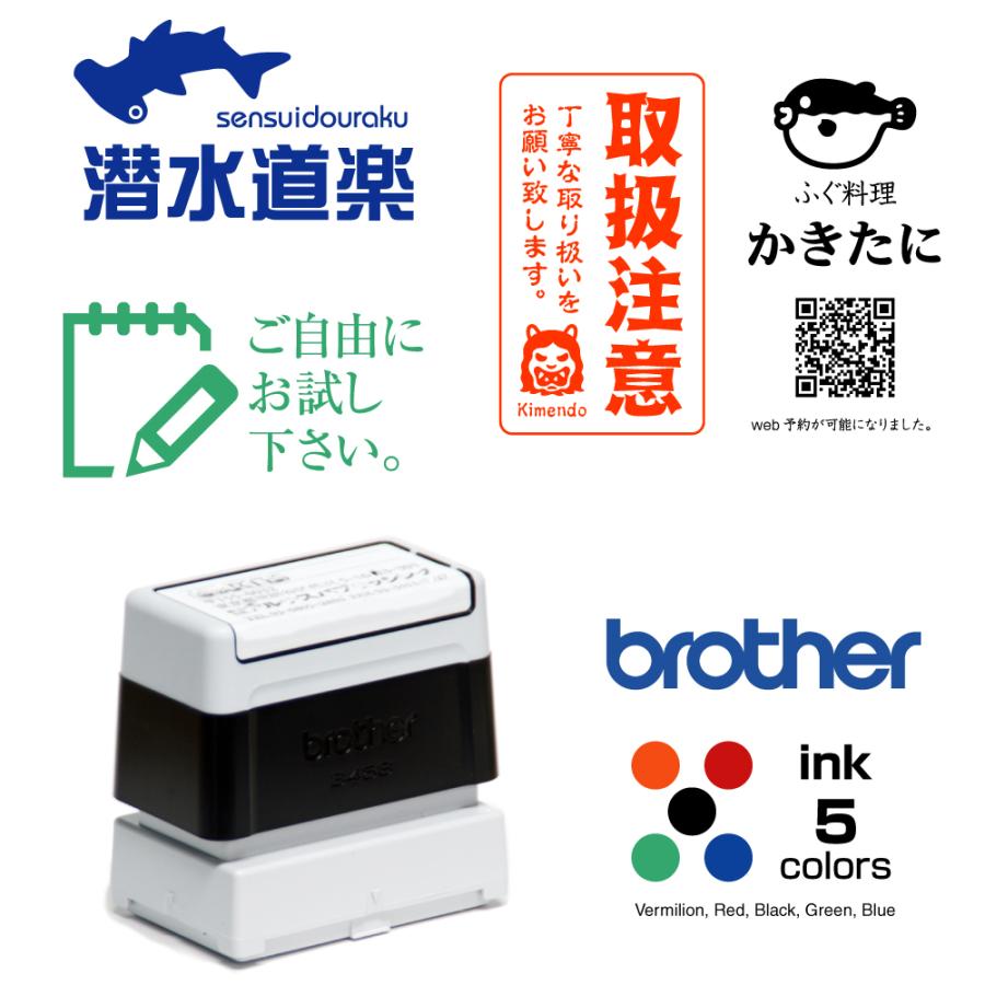 ブラザー工業 オリジナルスタンプ オーダー作成 31.2×54.9mm 画像あり
