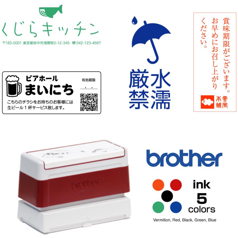 オリジナルスタンプ　オーダー作成　37.3×86.7mm　画像あり　ブラザー4090タイプ　浸透印 スタンプ台不要 連続捺印可能 | ブラザー工業