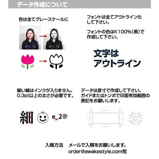 パスのイラスト L  デジはん Lタイプ　26×66mm イラストレーター データ入稿　スタンプ作成 オリジナル　オーダー | デジはん | 04