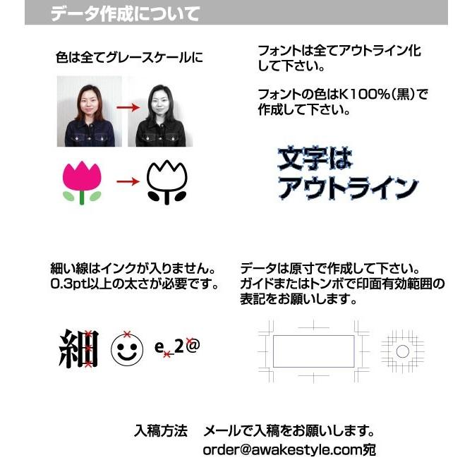 文字のみ M  デジはん Mタイプ　16×56mm イラストレーター データ入稿　スタンプ作成 オリジナル　オーダー | デジはん | 04