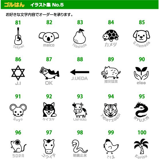ゴルフボール スタンプ ゴルはん イラスト05 既存のイラスト 文字 または文字のみにて作成 専用補充インク付属 スタンプ 作成 オーダー 名入れ Gh 01 5 アウェイクスタイル 通販 Yahoo ショッピング