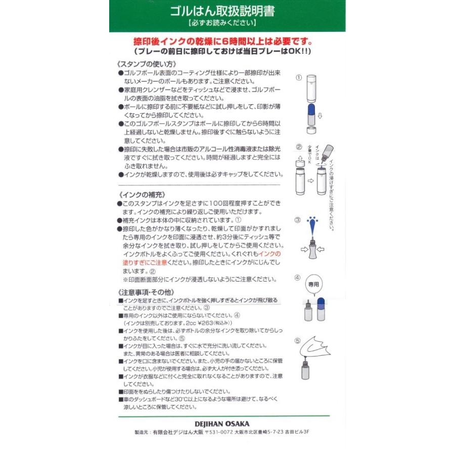似顔絵 ゴルフボール スタンプ　ゴルはん インクカラー：ピンク　専用補充インク付属　カスタム　名入れ　スタンプ 父の日 ギフト 退職記念品 プレゼント 送別品 | ゴルはん | 04
