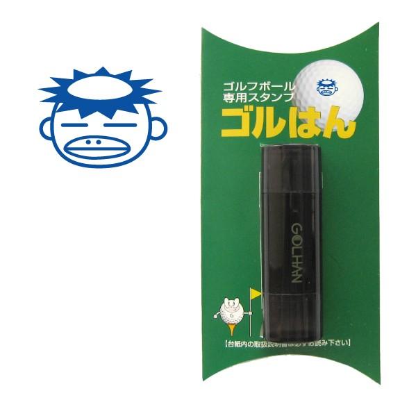 85 以上節約 ゴルフボール スタンプ ゴルハン カッパのイラスト インクカラー ブルー 既製品 名入れ不可 校正確認なし