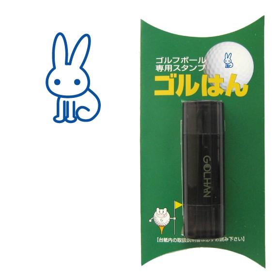 ゴルフボール スタンプ ゴルハン うさぎのイラスト インクカラー ブルー 既製品 名入れ不可 校正確認なし Ghk5481 アウェイクスタイル 通販 Yahoo ショッピング