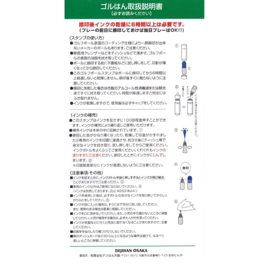 ゴルフボール スタンプ　ゴルハン 洋ナシのイラスト。インクカラー:ピンク / 既製品、名入れ不可、校正確認なし | ゴルはん | 01