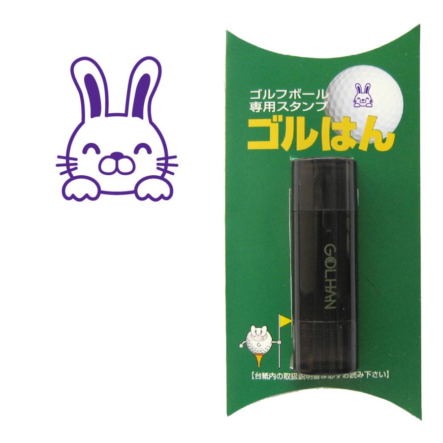 ゴルフボール スタンプ　ゴルハン うさぎ 手ありのイラスト。インクカラー:バイオレット　兎 ラビットrabbit/ 既製品、名入れ不可、イメージ確認なし | ゴルはん
