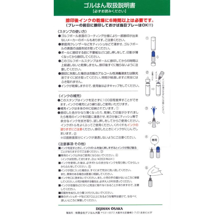 ゴルフボール スタンプ　ゴルハン・イラストレーターの完全データ入稿　直径14mm円　専用補充インク1本付属 スタンプ　コンペ 賞品 オーダー品 | ゴルはん | 03