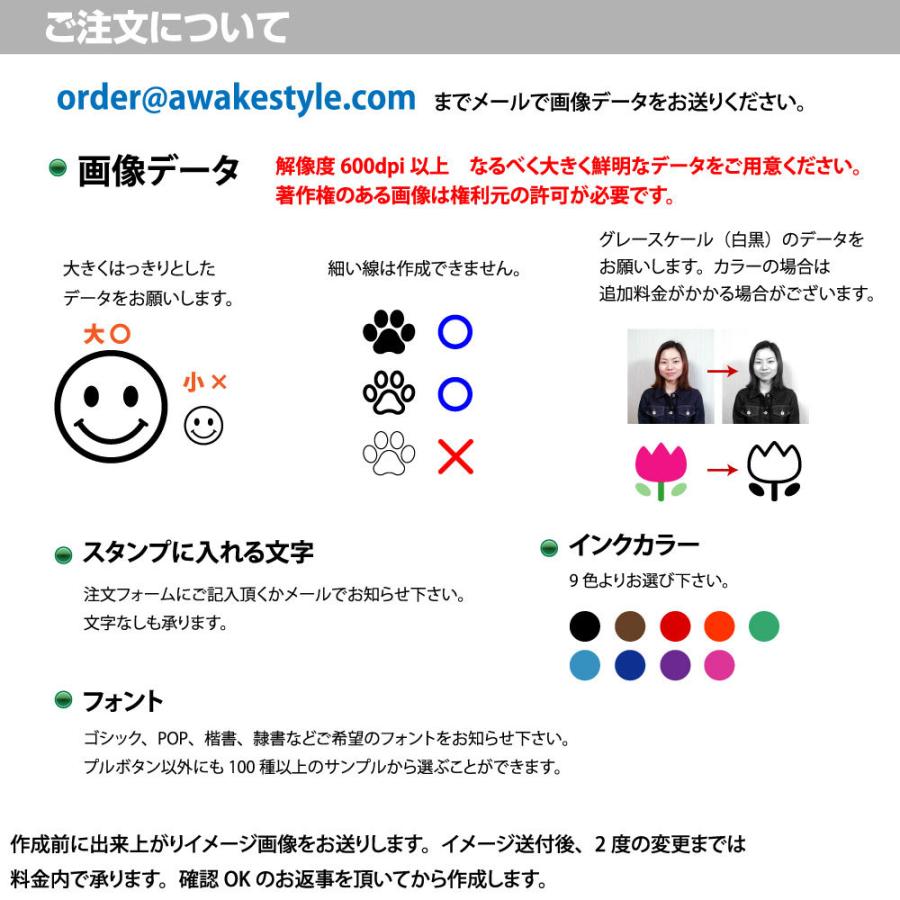 イラスト スタンプ オーダー　26×26ｍｍ　デジはんSSタイプ 専用補充インク１本付属　オーダー作成　ロゴ・イラスト | デジはん | 04