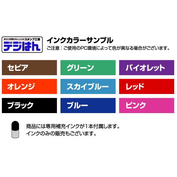 地図 スタンプ デジはん Lタイプ　26×66mm　 スタンプ オーダー オリジナル 作成　インク内蔵型浸透印　補充インク1本付属 | デジはん | 03