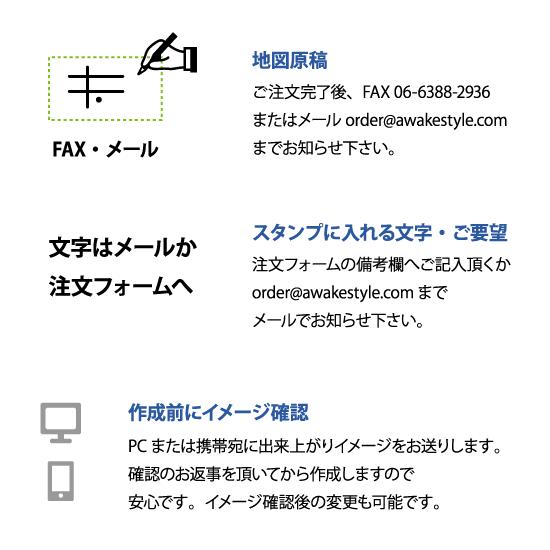地図 スタンプ デジはん Lタイプ　26×66mm　 スタンプ オーダー オリジナル 作成　インク内蔵型浸透印　補充インク1本付属 | デジはん | 04