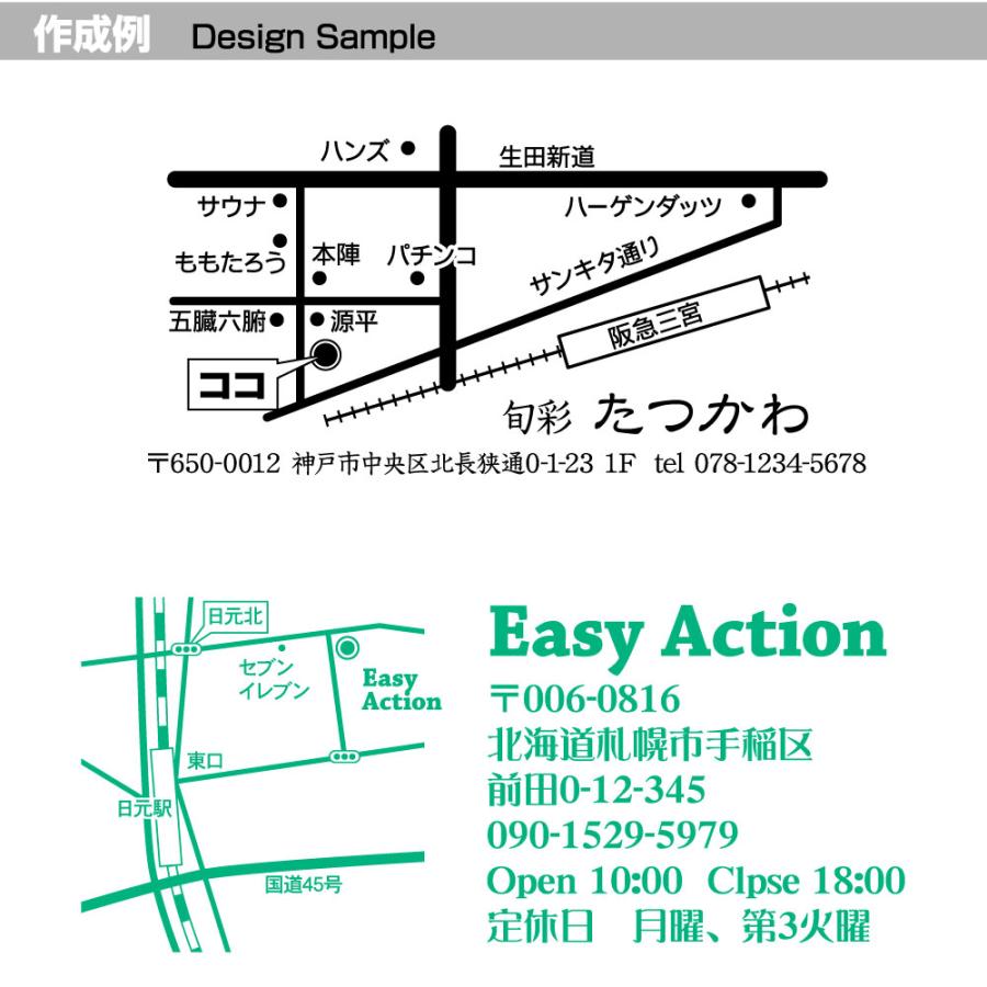 地図 スタンプ 37.3×86.7mm / ブラザー4090タイプ　MAP brother stamp スタンプ オーダー オリジナル 作成　インク内蔵型浸透印（シャチハタタイプ） |  | 01