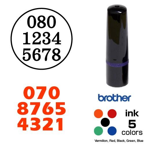 電話番号スタンプ 10mm円 ブラザーネーム10タイプ Brother Name10 浸透印 スタンプ台不要 連続捺印可能 スタンプ オーダー 作成 Mb N10bk01 アウェイクスタイル 通販 Yahoo ショッピング