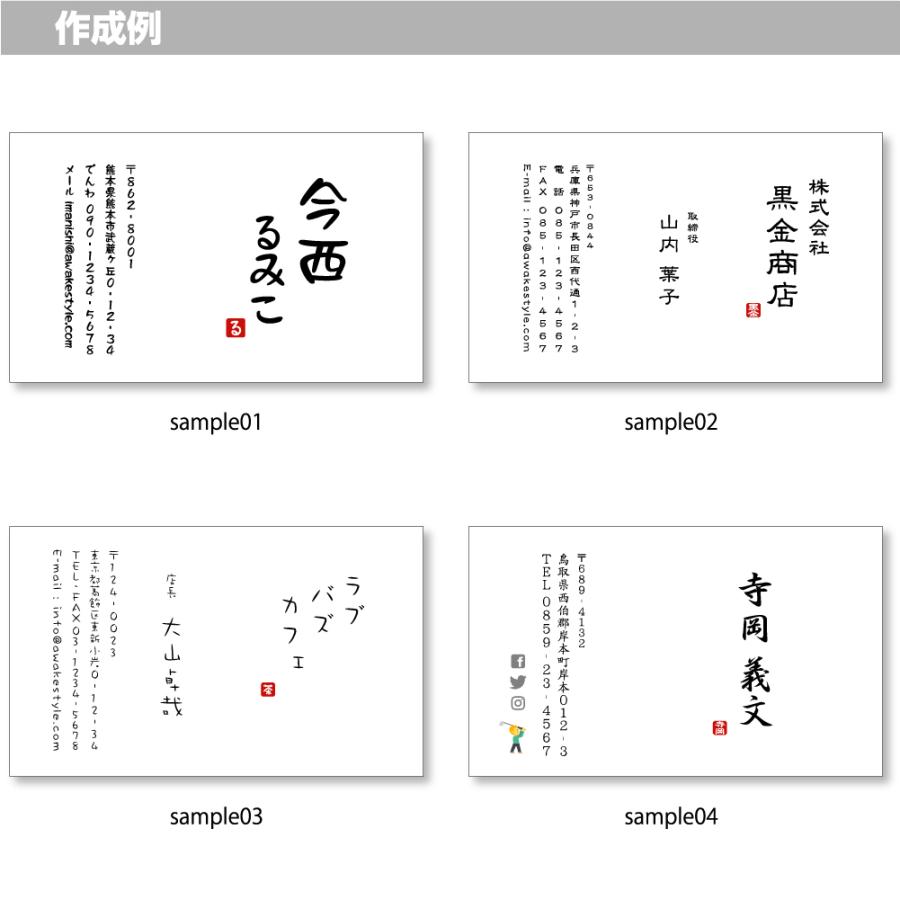 名刺 印刷 名刺 作成 / 100枚単位 / 落款印を押したイメージのデザインの名刺です。名刺ケース1個付属 / ビジネス　趣味　プライベート　お店　会社 |  | 01