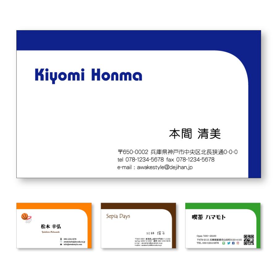 カラー  名刺 印刷 名刺 作成  曲線ライン配置した名刺デザイン 100枚単位  名刺ケース1個付属 / ビジネス　趣味　プライベート　お店　会社 | 