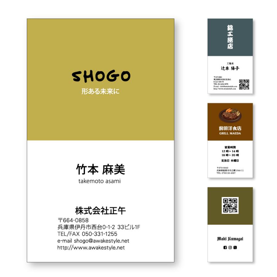 アースカラーの名刺 100枚単位 名刺ケース1個付属 / 上半分がカラーのスタイリッシュな名刺です 名刺印刷　名刺作成 縦型　タテ 名刺 ビジネス　ショップカード | 