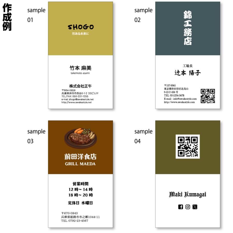 アースカラーの名刺 100枚単位 名刺ケース1個付属 / 上半分がカラーのスタイリッシュな名刺です 名刺印刷　名刺作成 縦型　タテ 名刺 ビジネス　ショップカード |  | 02