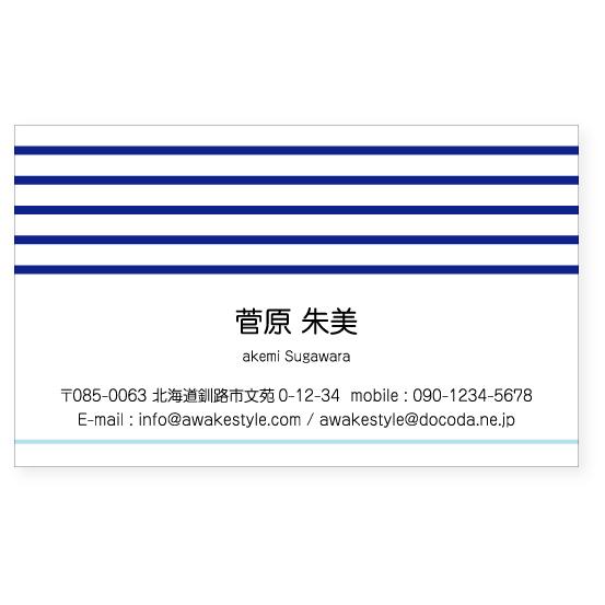 カラー 名刺 印刷 作成 横向きボーターのデ …