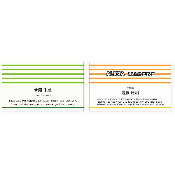 カラー 名刺 印刷 作成 横向きボーターの …