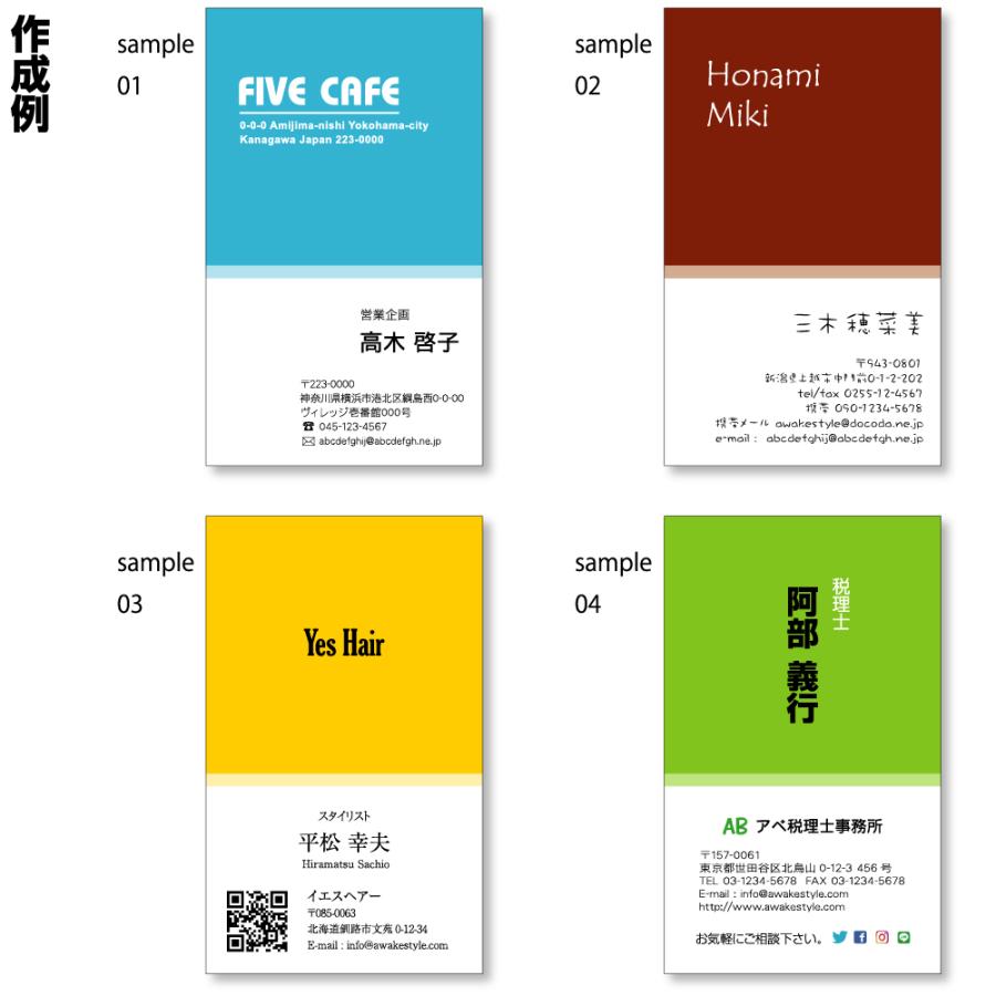カラー名刺　縦型・2階調のカラーを上部に配置 100枚単位  / 名刺ケース1個付属 / ビジネス　趣味　プライベート　お店　会社 |  | 01