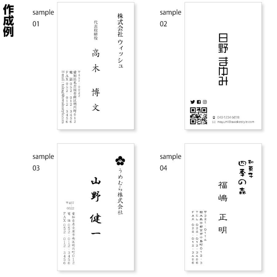 モノクロ  名刺 印刷 名刺 作成 　縦型・定番スタイルの名刺デザイン　 10枚単位  / ビジネス　趣味　プライベート　お店　会社 |  | 01