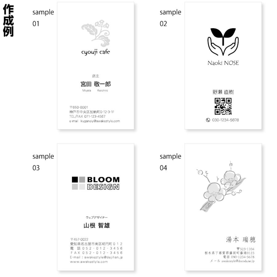 モノクロ  名刺 印刷 名刺 作成   縦型・ロゴ入りの名刺デザイン　100枚単位 　名刺ケース1個付属 / ビジネス　趣味　プライベート　お店　会社 |  | 01