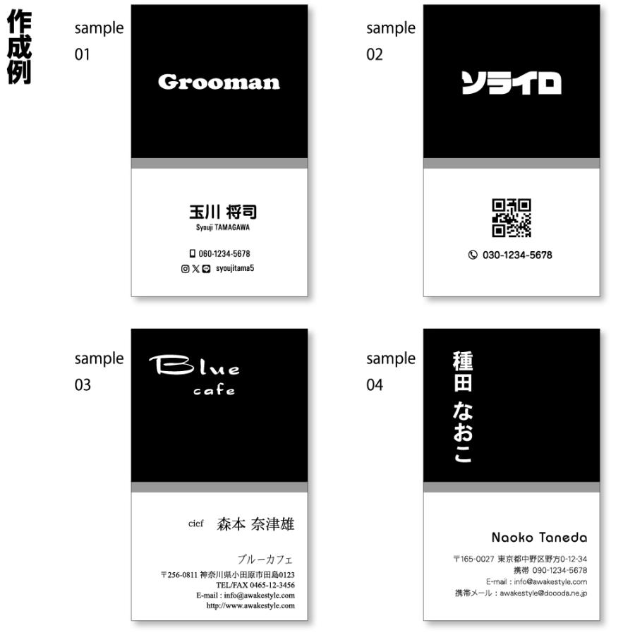 モノクロ  名刺 印刷 名刺 作成 　縦型・上部にベタを配置したデザイン　100枚単位 　名刺ケース1個付属 / ビジネス　趣味　プライベート　お店　会社 |  | 01