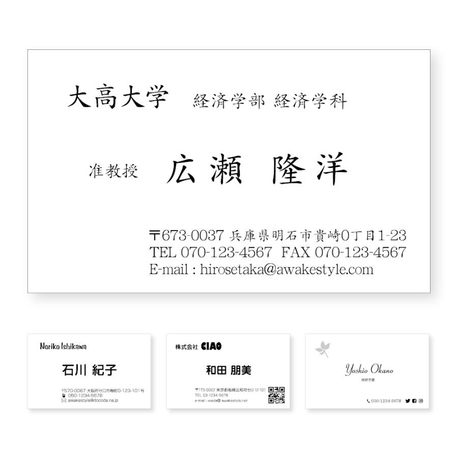 名刺 印刷 名刺 作成 10枚単位 定番デザイン 文字大き目 モノクロ 名刺 名刺ケース1個付属 ビジネス 趣味 プライベート お店 会社 Ncmy014 10 アウェイクスタイル 通販 Yahoo ショッピング