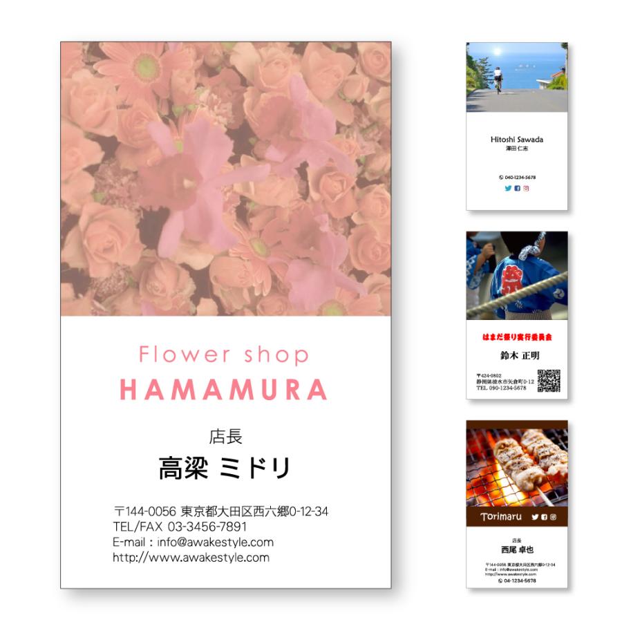 写真名刺　縦型・写真を上半分に配置　 100枚単位 　名刺ケース1個付属 / ビジネス　趣味　プライベート　お店　会社 | 