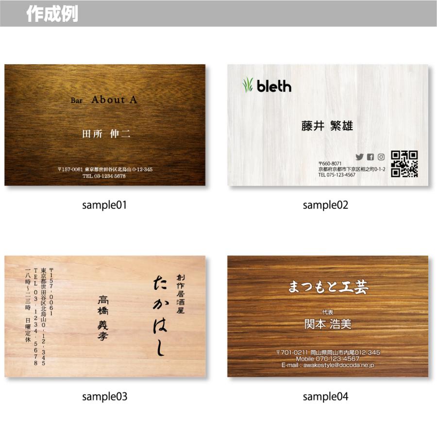 木目のデザイン 写真  名刺 印刷 名刺 作成　オーダー 名刺 100枚単位 名刺ケース1個付属 / ビジネス　趣味　プライベート　お店　会社 |  | 03