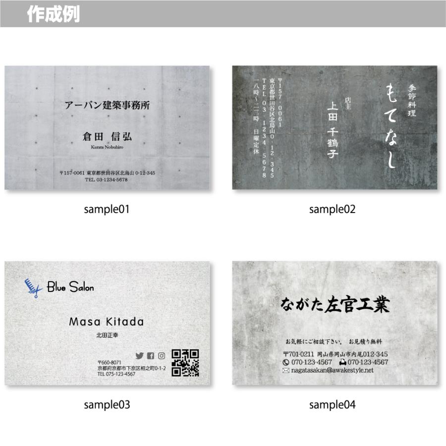 コンクリート 打ちっぱなしのデザインの名刺 印刷 名刺 作成　オーダー 名刺 100枚単位 名刺ケース1個付属 / ビジネス　趣味　プライベート　お店　会社 |  | 03