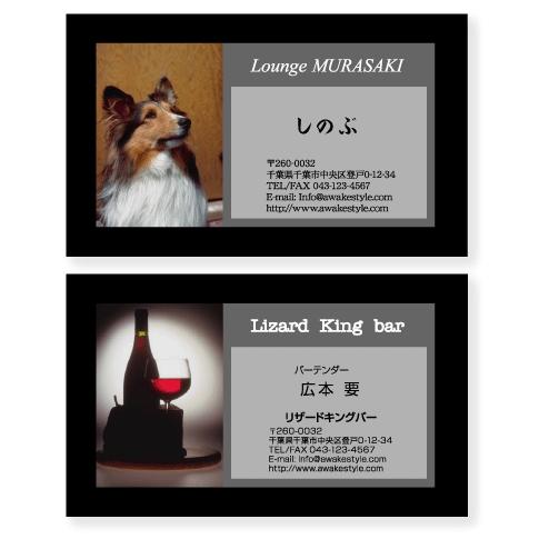 写真  名刺 印刷 名刺 作成　黒基調の名刺デザイン　オーダー 名刺 10枚単位  / ビジネス　趣味　プライベート　お店　会社 | 