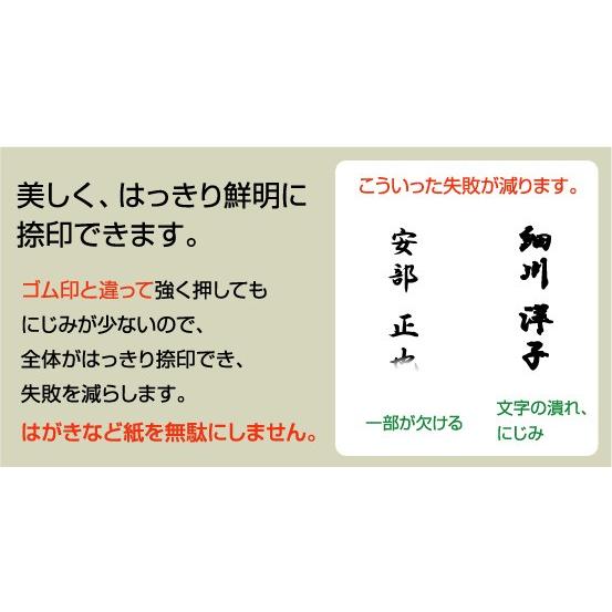 のし袋用ハンコ　慶事用　デジはん　Mタイプ　16×56mm 専用補充インク付属　スタンプ　作成　オーダー | デジはん | 01