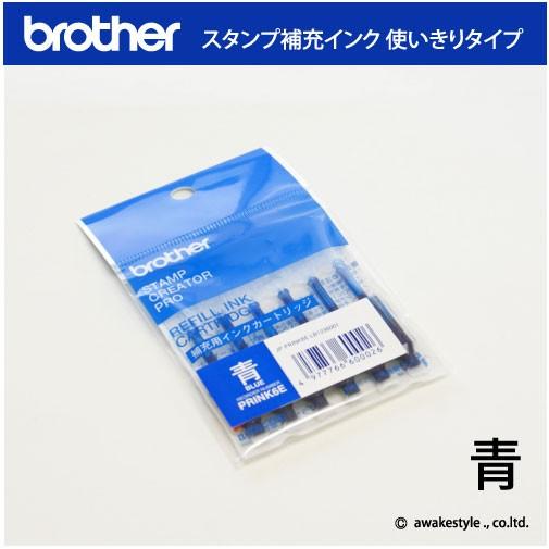 インク　ブラザースタンプ専用補充インク 青・ブルー・Blue　PRINK6E brother stamp ink ブラザー製スタンプ、ネーム印用　使い切りタイプ | ブラザー工業