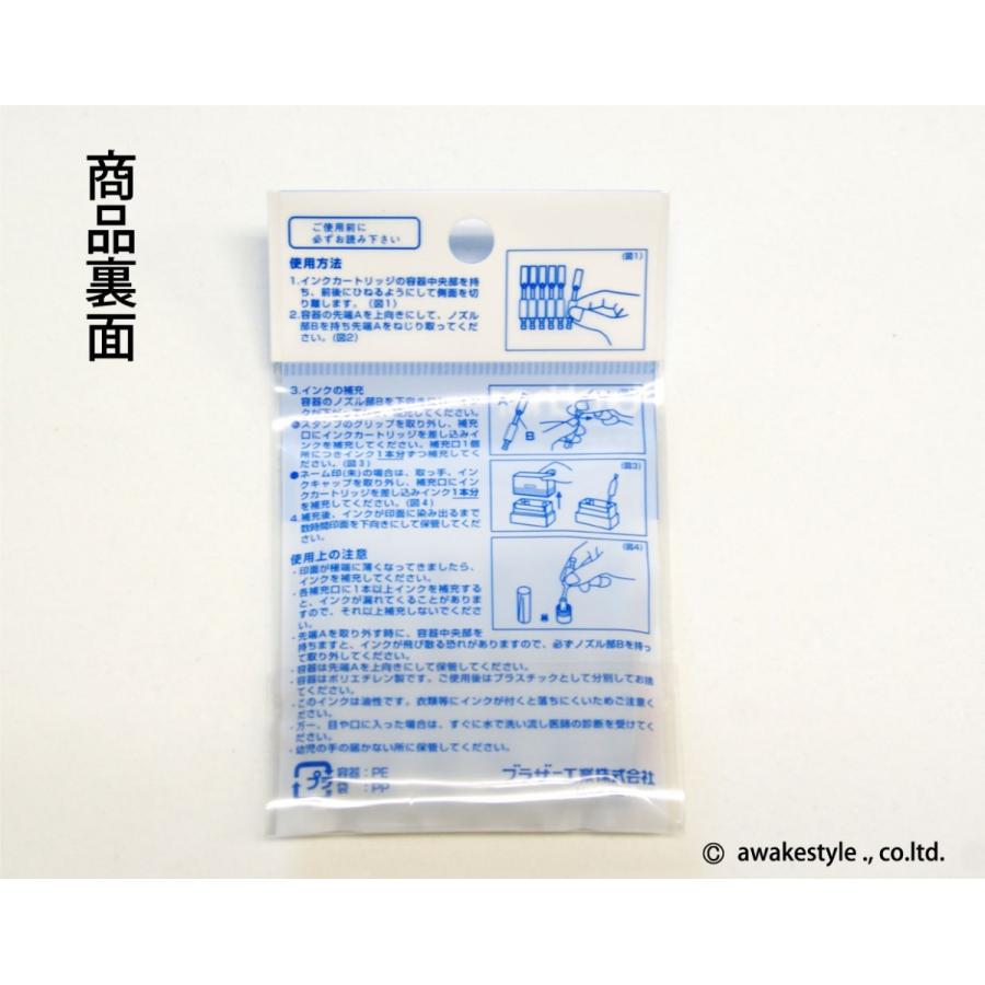 インク　ブラザースタンプ専用補充インク 青・ブルー・Blue　PRINK6E brother stamp ink ブラザー製スタンプ、ネーム印用　使い切りタイプ | ブラザー工業 | 03