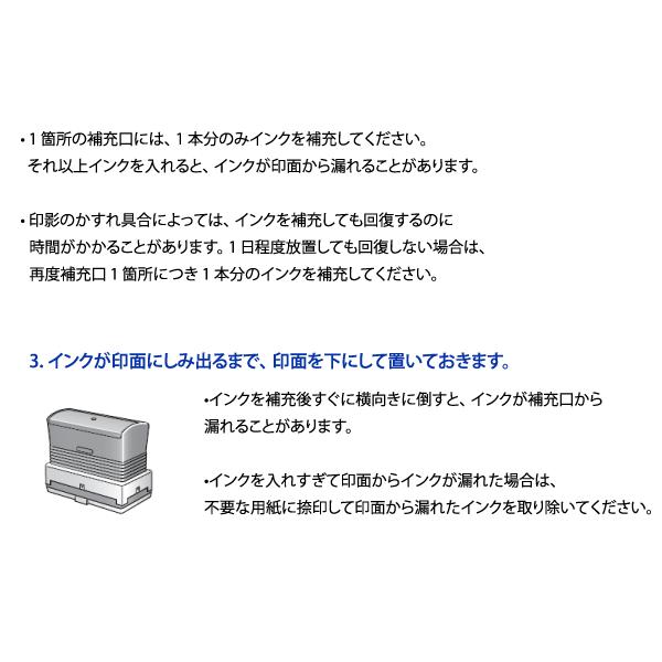 インク20cc ブラザー スタンプ 専用補充インク 黒　ブラック　black PRINKB  brother stamp ink ブラザー製スタンプ、ネーム印用 | ブラザー工業 | 02