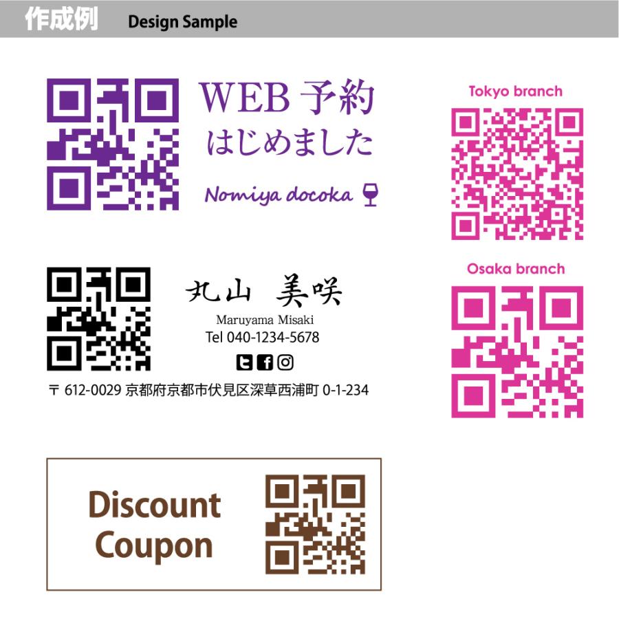 デジはん QRコード スタンプ Lタイプ 26×66mm オーダー 作成 dejihan