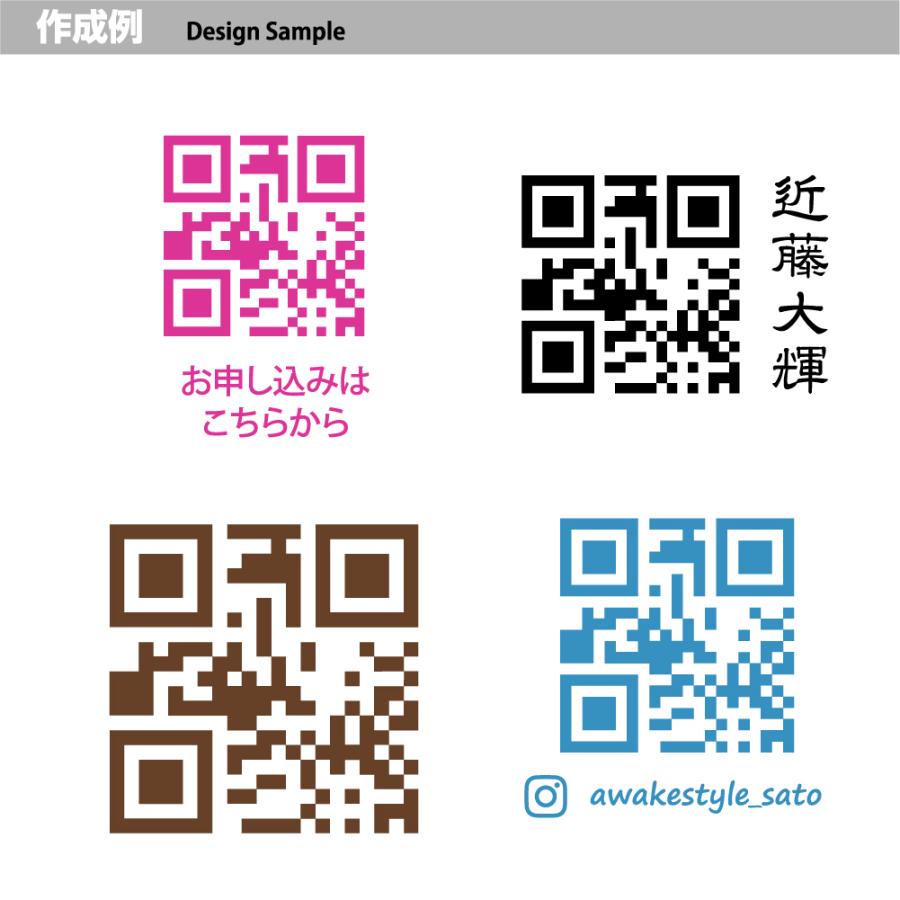 デジはん QRコード スタンプ SSタイプ 26×26mm オーダー 作成 dejihan