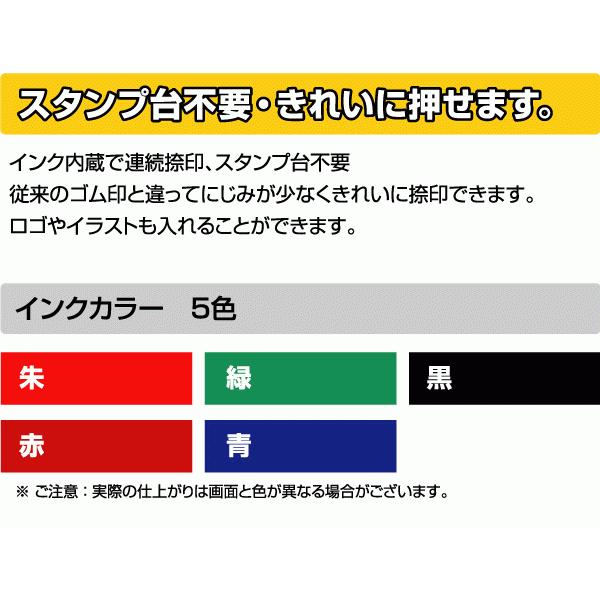 スタンプ　引越し 転居 移転など　オーダー スタンプ作成　11.9×36.2mm　ブラザー1438タイプ　浸透印 スタンプ台不要 連続捺印可能 | ブラザー工業 | 03